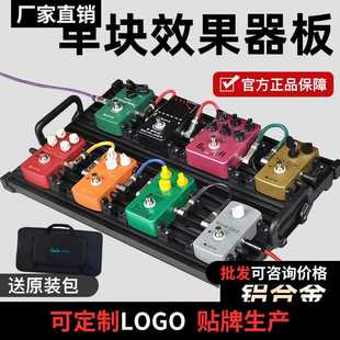 巧乐匠Guitto效果器板吉他单块效果器架免魔术贴固定吉他配件送包