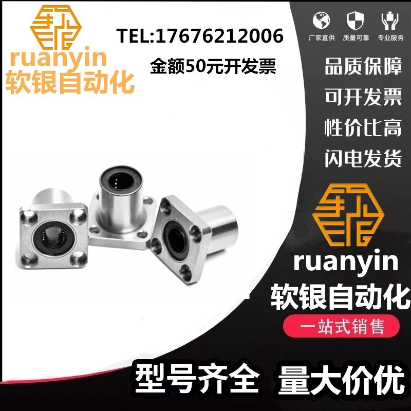 C-LHFSM LHFSWM6 8 10 12 13 16 20 25 30替代米思米直线轴承