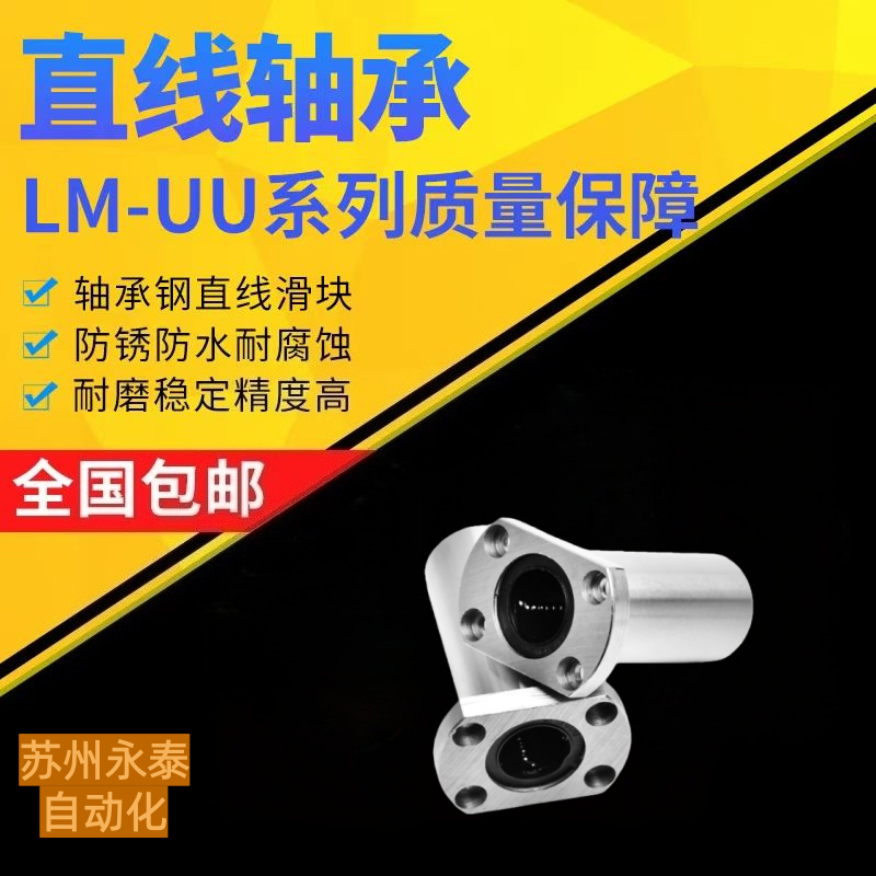 双切边法兰直线轴承LHFCDM/LHFCD