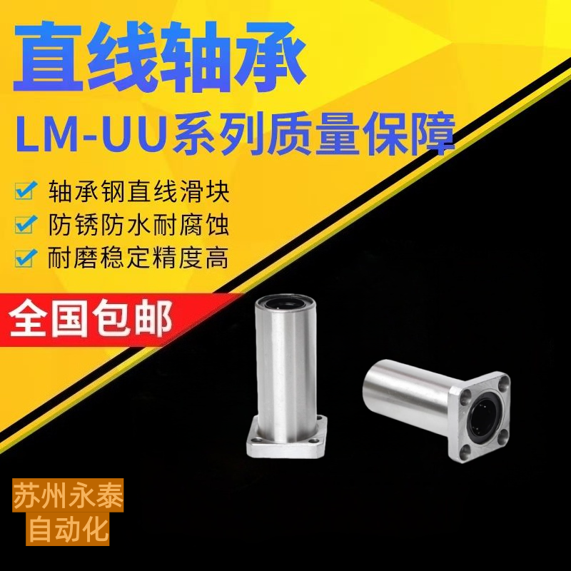 双衬型法兰直线轴承LHFSW6 8 10 12 16 20 25 30 35 40 50 60