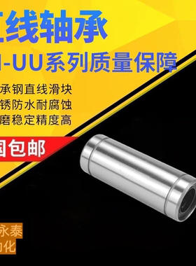 电镀防锈双衬型直线轴承KCML6 8 10 12 13 16 20 25 30 35 40 50