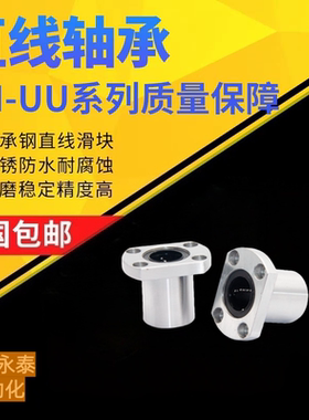替代米思米直线轴承LHFC LHFCW4 5 6 8 10 12 16 20 25 30 35 40