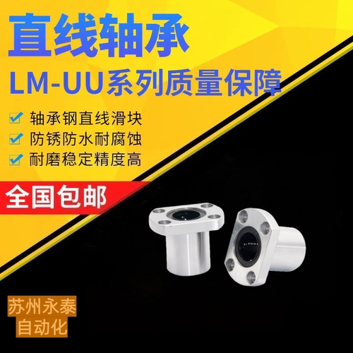 替代米思米直线轴承LHFC LHFCW4 5 6 8 10 12 16 20 25 30 35 40