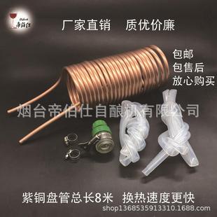 帝伯仕冷凝器不銹鋼 紫銅冷卻盤管麥汁換熱降溫精釀啤酒設(shè)備外貿(mào)