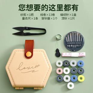 针线补手缝小缝衣针多功能便携学生宿舍 厂家针线包家用针线盒套装