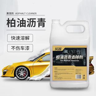 油污渍虫胶去除剂 柏油清洁剂 沥青水 柏油清洗剂 太阳膜不干胶