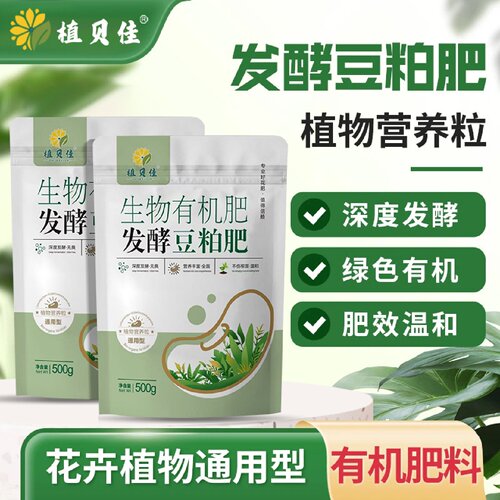豆粕豆饼发酵有机肥颗粒