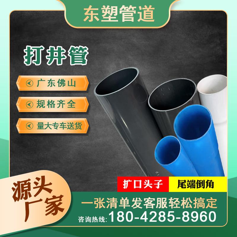 定制pvc打井扩口园林塑料改造农田灌溉管硬管125pvc160硬水管