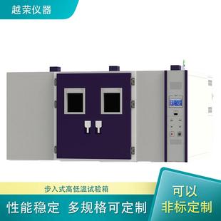 恒温恒湿试验箱大型高低温老化试验室恒温恒湿房 步入式