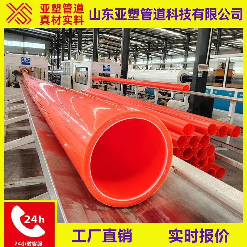 亚塑管道mpp电力管厂家生产电力电缆保护管护套管电缆穿线管mpp管