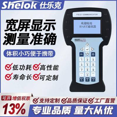 仕乐克HART475/375手操器中英文现场通讯器横河EJA罗斯蒙特变送器
