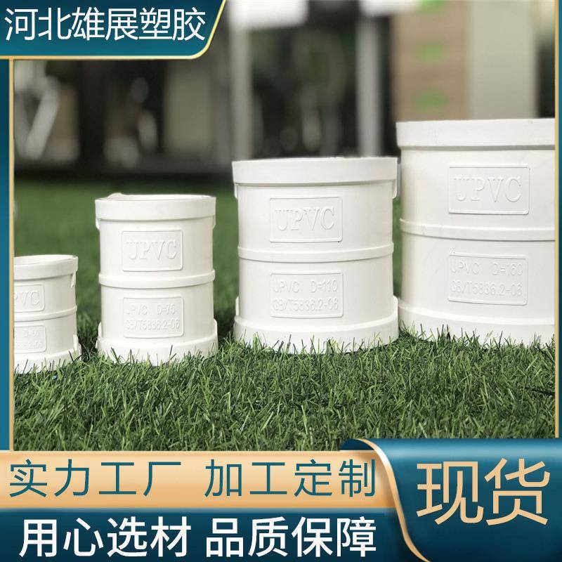 PVC排水管配件50直接管箍排水管直通接头现货pvc管件