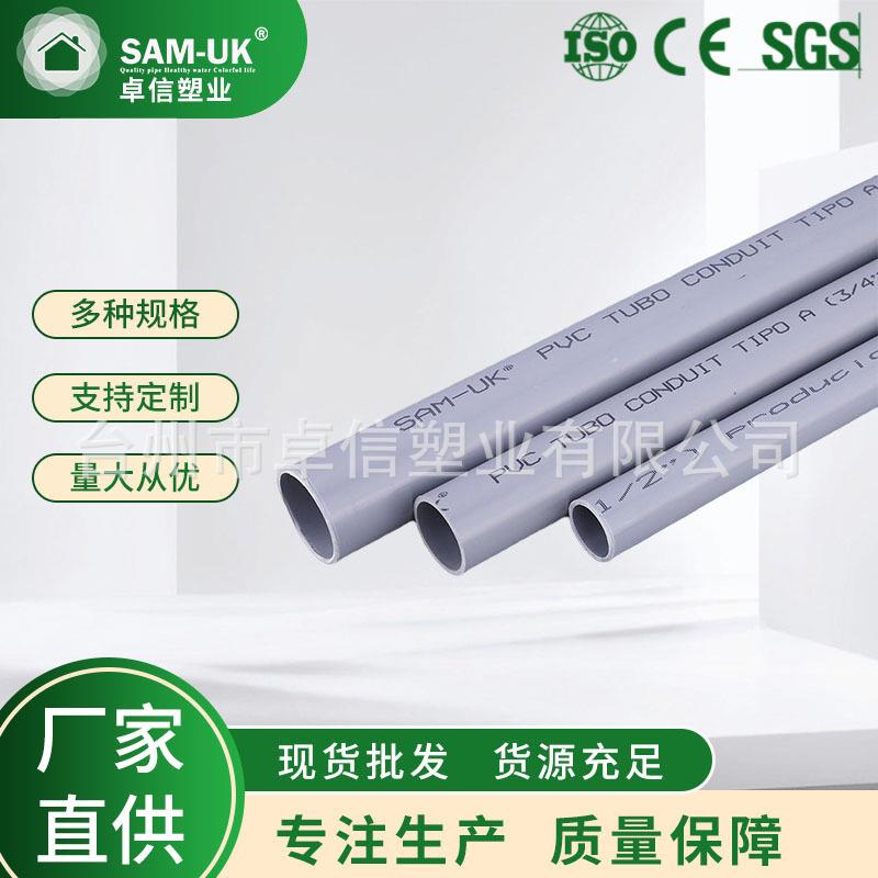 UPVC排水管管材厂家供应upvc排水管材管件伸缩节UPVC管件