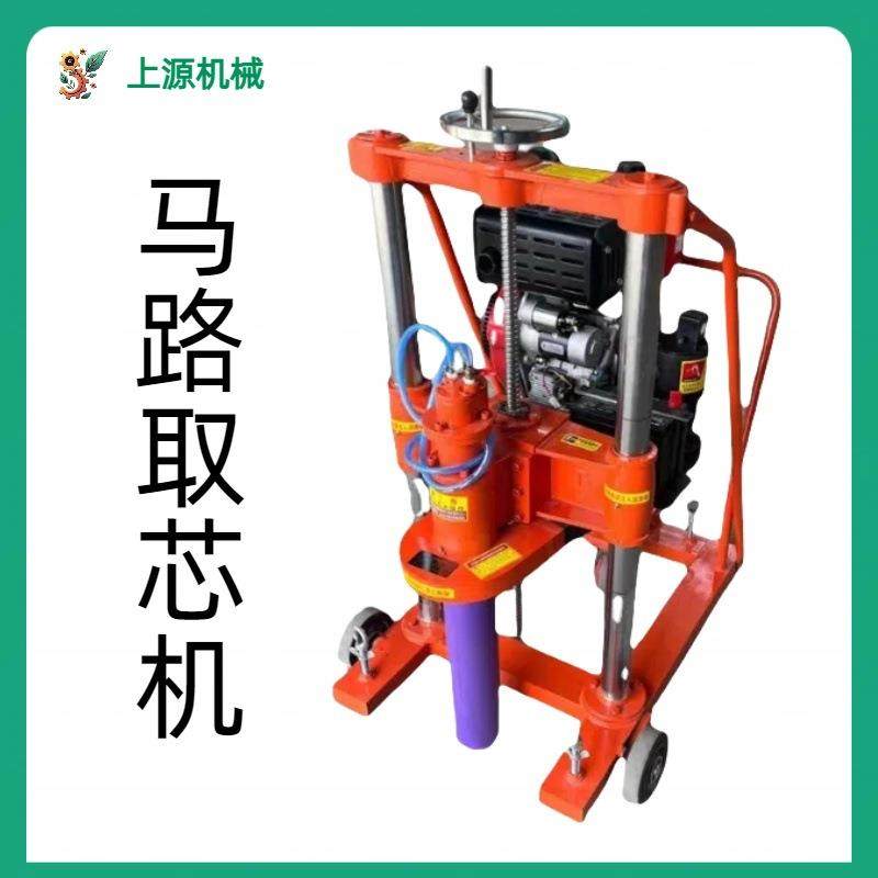 混凝土路面钻孔取芯机沥青水泥路汽油手推式地面钻孔马路打孔机,搬运/仓储/物流设备,其他起重搬运设备,淘宝优惠券,粉丝福利购,淘宝优惠卷