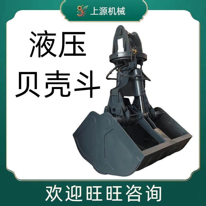 挖掘机配件抓斗起重用装卸物料伸缩双开液压旋转挖机液压贝壳斗,搬运/仓储/物流设备,其他起重搬运设备,淘宝优惠券,粉丝福利购,淘宝优惠卷