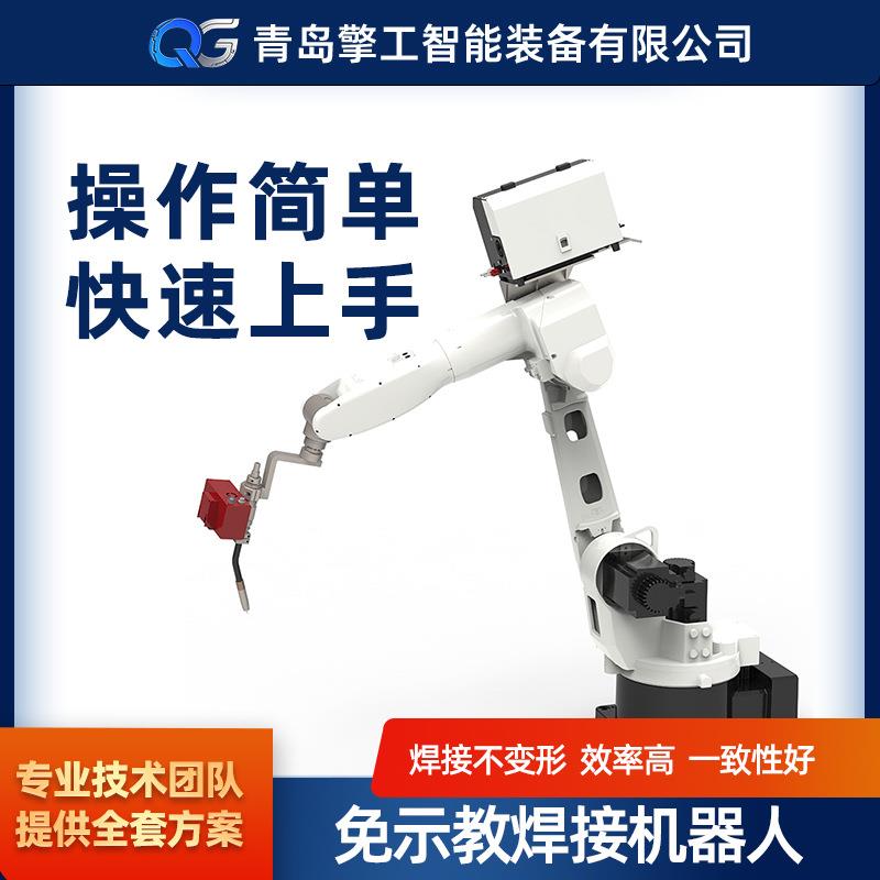 六轴免编程免示教焊接机器人二保焊氩弧焊钢结构船舶厂家