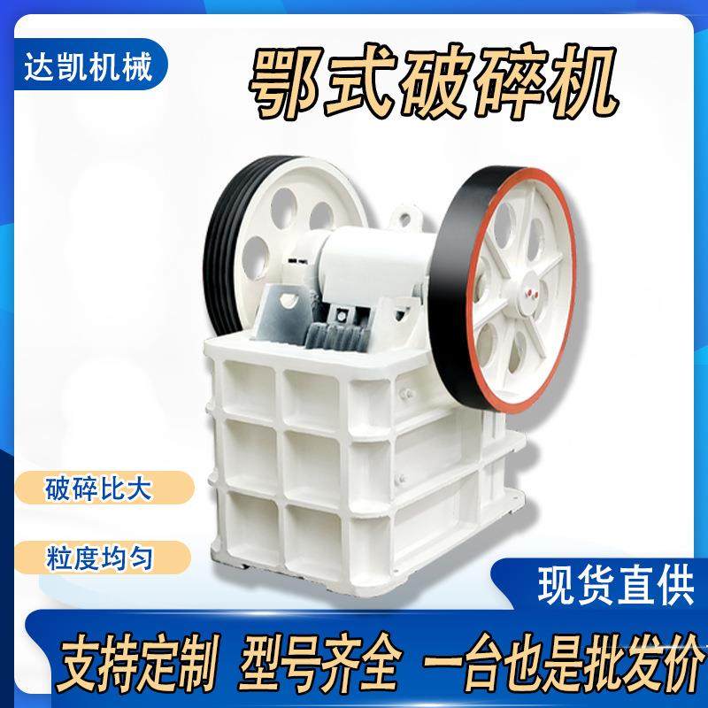 大小型颚式破碎机油电两用移动式砂石生产建筑垃圾石头粉碎设备,机械设备,破碎机,淘宝优惠券,粉丝福利购,淘宝优惠卷