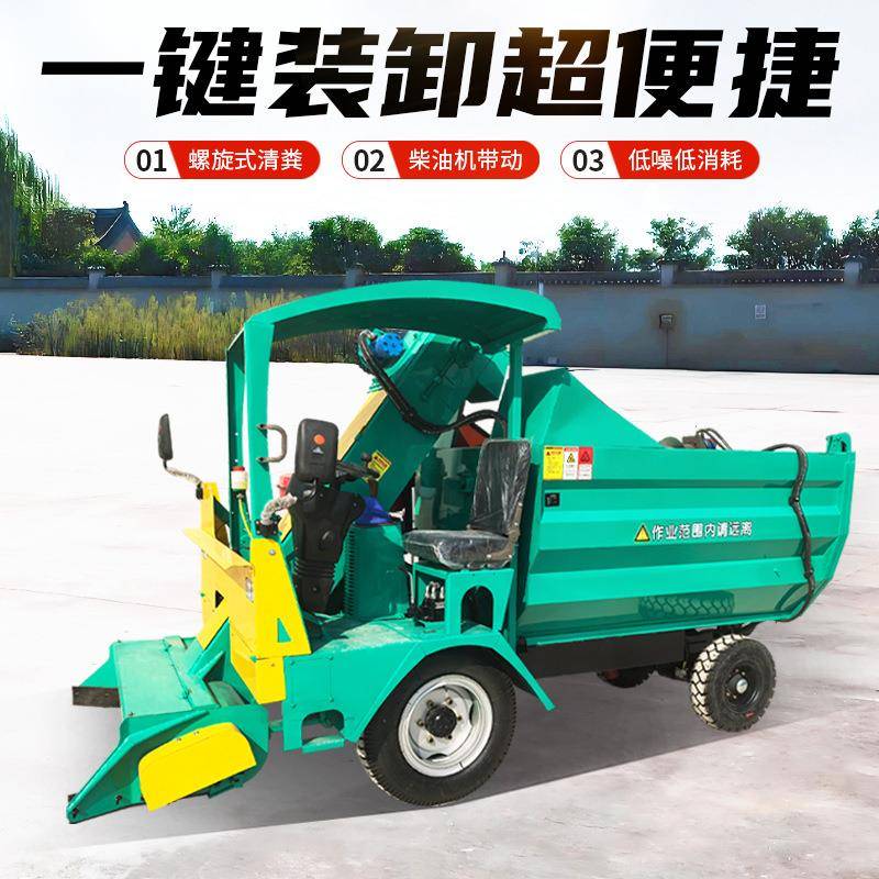 小型四轮清粪车油电动力牛场清理粪斗车动物养殖粪污清扫车