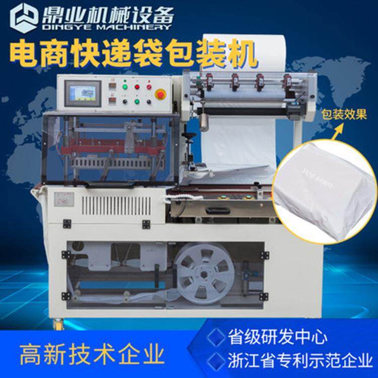 鼎业DQL-5545PEG电商服装发货快递袋PE膜打包机鞋盒全自动封切机,办公设备/耗材/相关服务,收缩机,淘宝优惠券,粉丝福利购,淘宝优惠卷