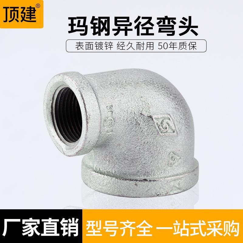 镀锌异径大小弯头内丝弯头90度变径丝扣螺纹4分61寸镀锌管件