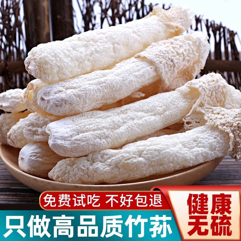 新货上市脱裙竹荪干货无裙竹荪杆子农家特产无熏硫煲汤竹笙非净重,粮油调味/速食/干货/烘焙,特色干货及养生干料,淘宝优惠券,粉丝福利购,淘宝优惠卷
