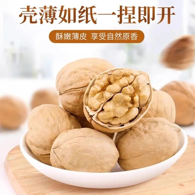 新疆纸皮核桃批发坚果薄皮原味185新货袋装净重养生补脑豆浆原料