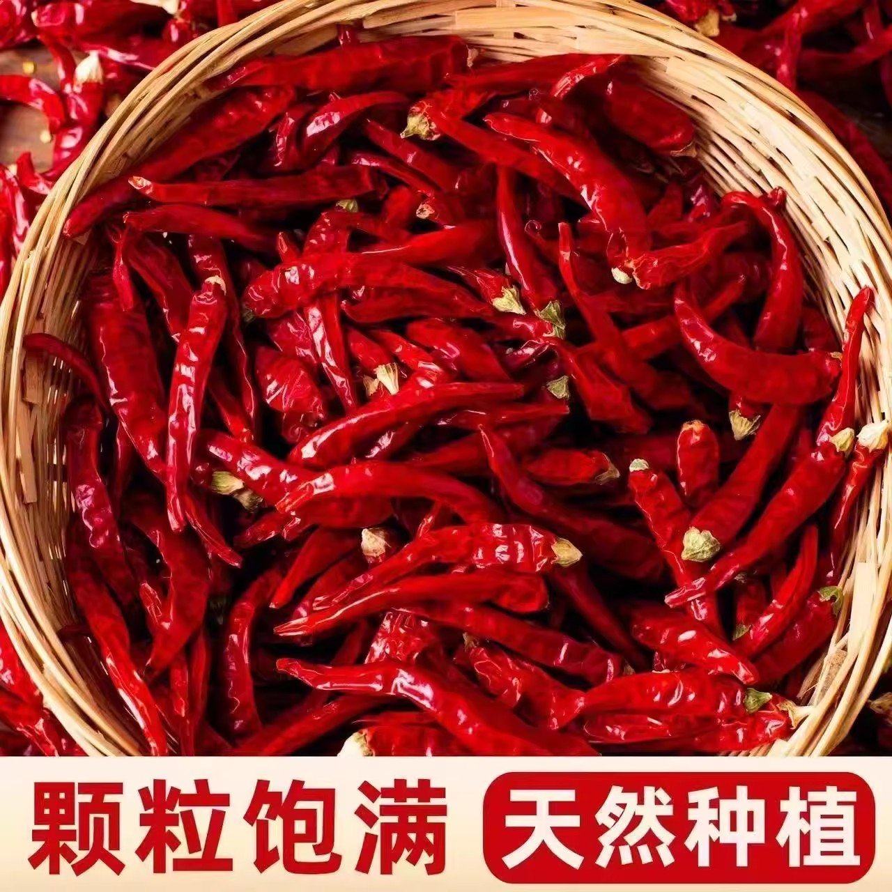 新鲜特辣干辣椒巨辣魔鬼椒小米辣椒微辣红干辣椒段朝天椒调料批发