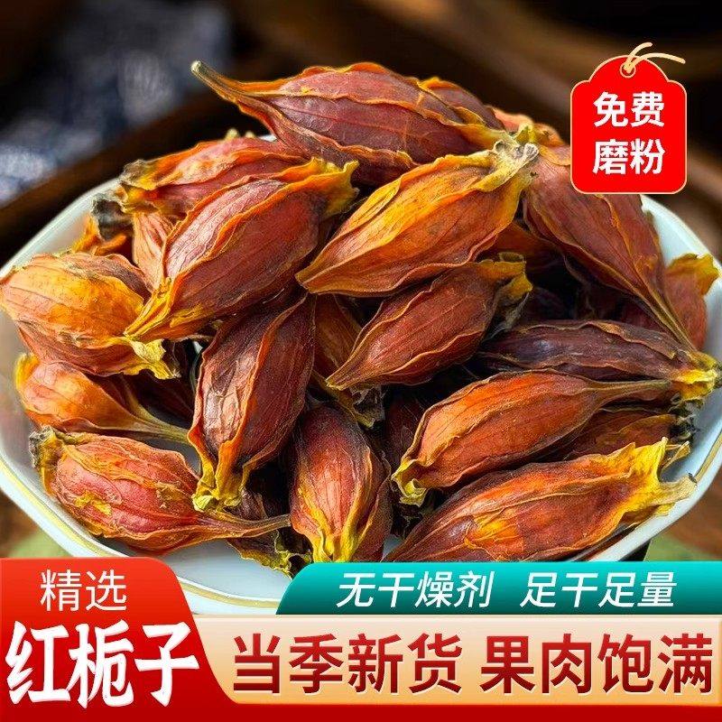 栀子500g野生山栀子商用色素花茶泡茶卤菜卤肉上色香料调料大全,传统滋补营养品,药膳养生粉/羹/糊,淘宝优惠券,粉丝福利购,淘宝优惠卷