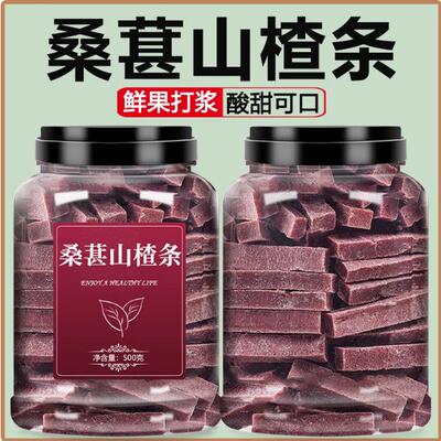 原味山楂条500g克零食桑椹