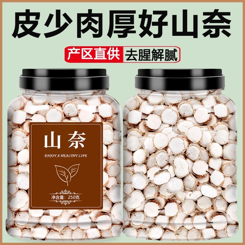 广东山奈500g 无硫香料大全调料 调味沙姜大料卤菜炖肉三奈