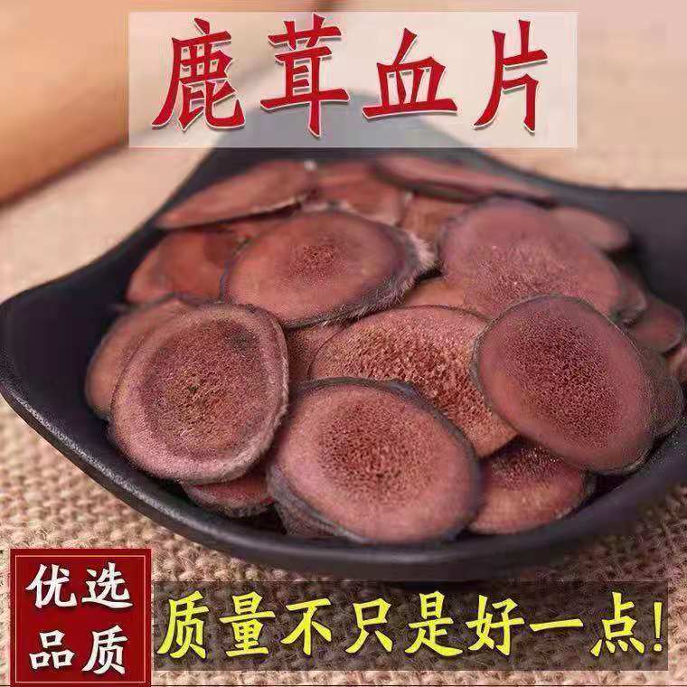 长白山正宗鹿茸干片正品鹿茸片残碎血腊片特级鹿茸边角料残片泡酒