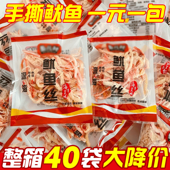 碳烤鱿鱼丝手撕即食干货仔海鲜网红爆款零食小吃休闲食品解馋包装