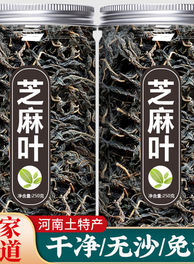 河南特产芝麻叶豆面条糊涂面干菜干芝麻叶旗舰店商用饭店新鲜新货