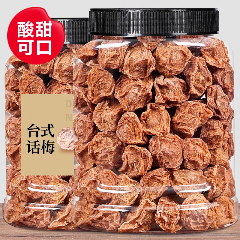 广东正宗话梅500g九制话梅青梅话梅干蜜饯酸甜梅咸话梅孕妇零食