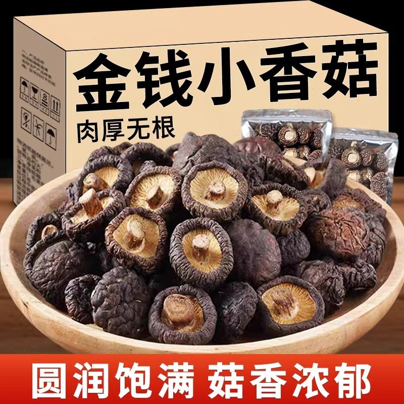 特级金钱菇官方旗舰店2025新货无硫油面小香菇珍珠菇菌菇冬菇批发,粮油调味/速食/干货/烘焙,香菇类,淘宝优惠券,粉丝福利购,淘宝优惠卷