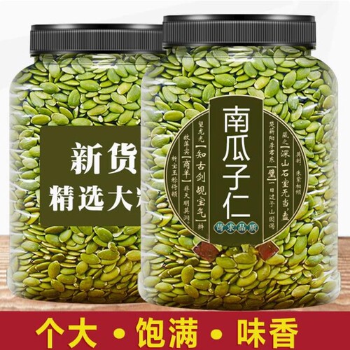 新货南瓜子仁0添加新疆阿勒泰南瓜籽生原味熟无壳正宗烘焙特级