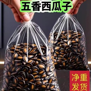 净重无干燥剂大片西瓜子瓜子五香味话梅坚果炒货休闲新疆零食年货