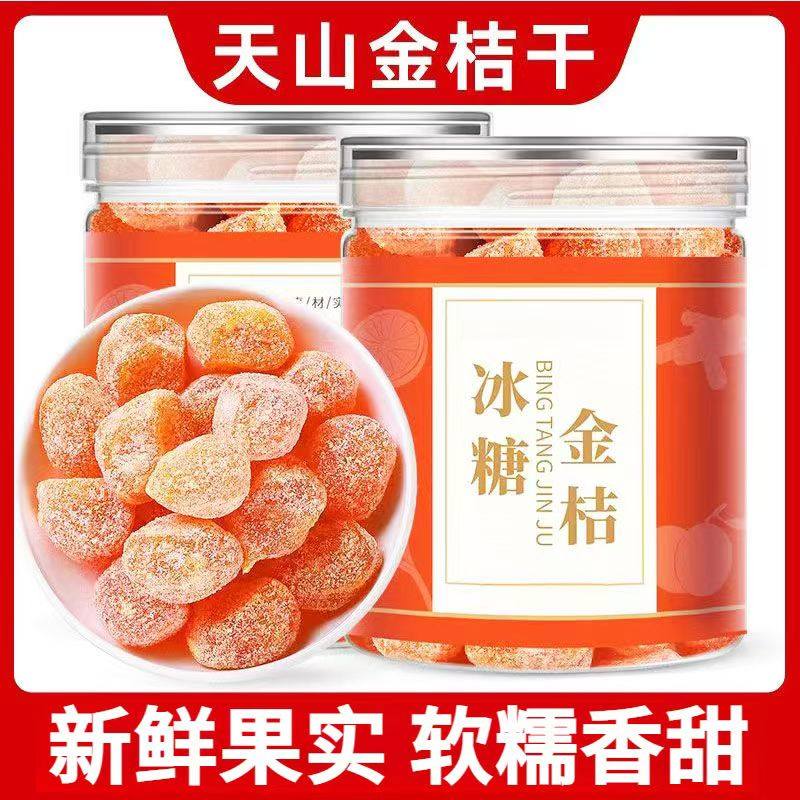 正宗冰糖金桔干甘草金桔正宗天山雪桔罐装金橘子干蜜饯果脯零食,零食/坚果/特产,金桔类制品,淘宝优惠券,粉丝福利购,淘宝优惠卷