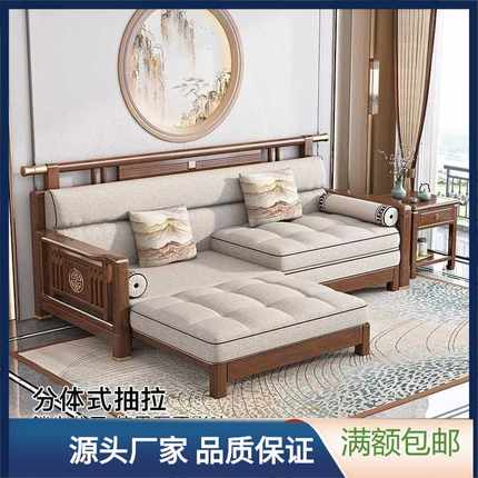 新中式实木沙发床胡桃木客厅坐卧小户型沙发两用可折叠推拉伸缩床