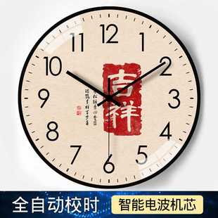 自动对时电波钟家用客厅卧室静音电波钟表挂钟 10英寸25cm 个性