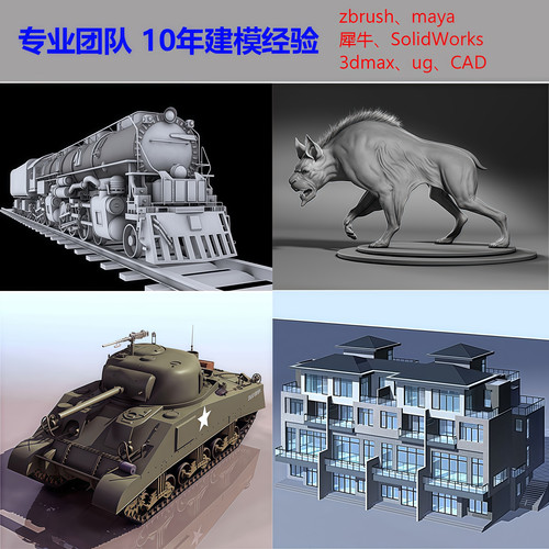 我型我速3d建模代做画工业产品外观模型设计maya人物犀牛建模渲染