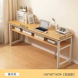 长方形桌简易办公桌子长条桌靠墙窄桌家用卧室桌书桌学习桌电脑桌