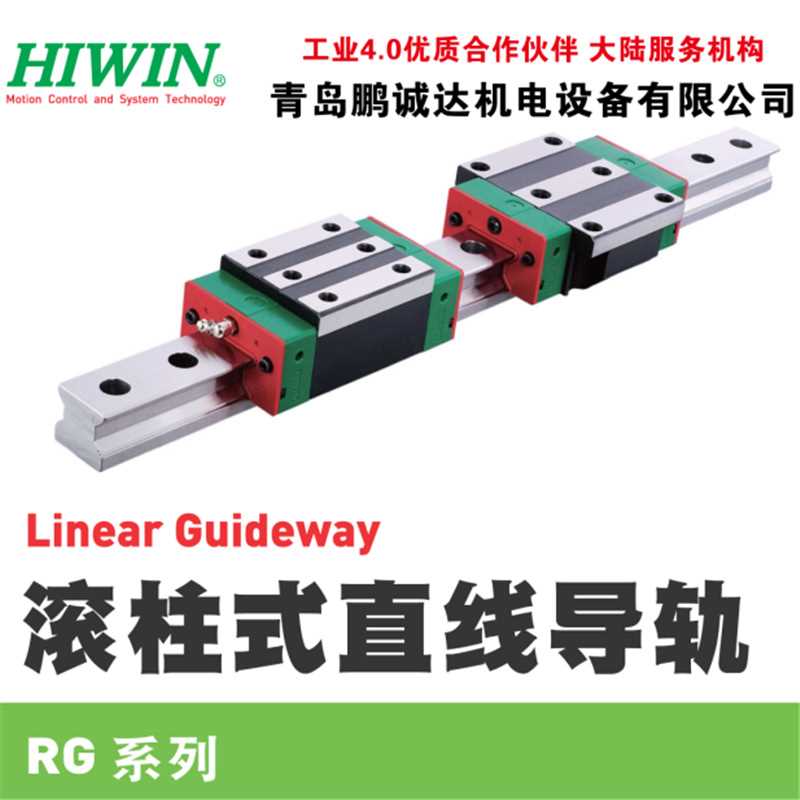 HIWIN滚柱导轨RGH20CA1R320ZBH直线滑轨,上银RG20轴承RGH20货期短