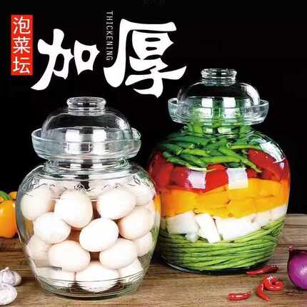 带内盖泡菜坛子加厚密封罐川家用小号腌菜酸菜罐咸菜透明玻璃瓶