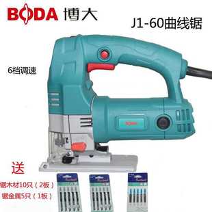 60电动家用手提锯切割机拉花机往复锯多功能工具 博大曲线锯J1