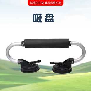 吸盘式 载支架 滚轮冲锋舟装 卸辅助工具助推器皮划艇滑轮上车支架装