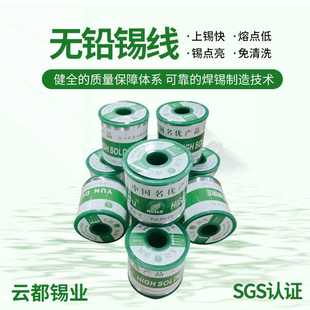 0.8 焊锡丝1000g Sn99.3Cu0.7无铅锡线 1.0mm 锡线 ROHS SGS