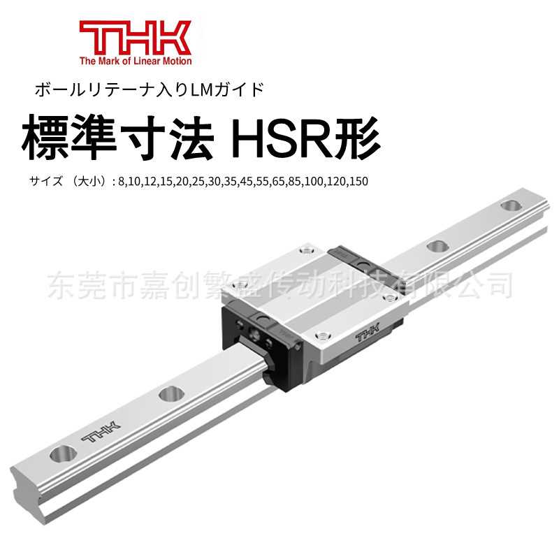 THK导轨滑块 HSR15C HSR20C HSR25C HSR30C HSR35C HSR45C HSR55C