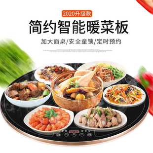 火锅暖菜板多功能饭菜保温板家用加热菜板智能电动旋转恒温餐桌