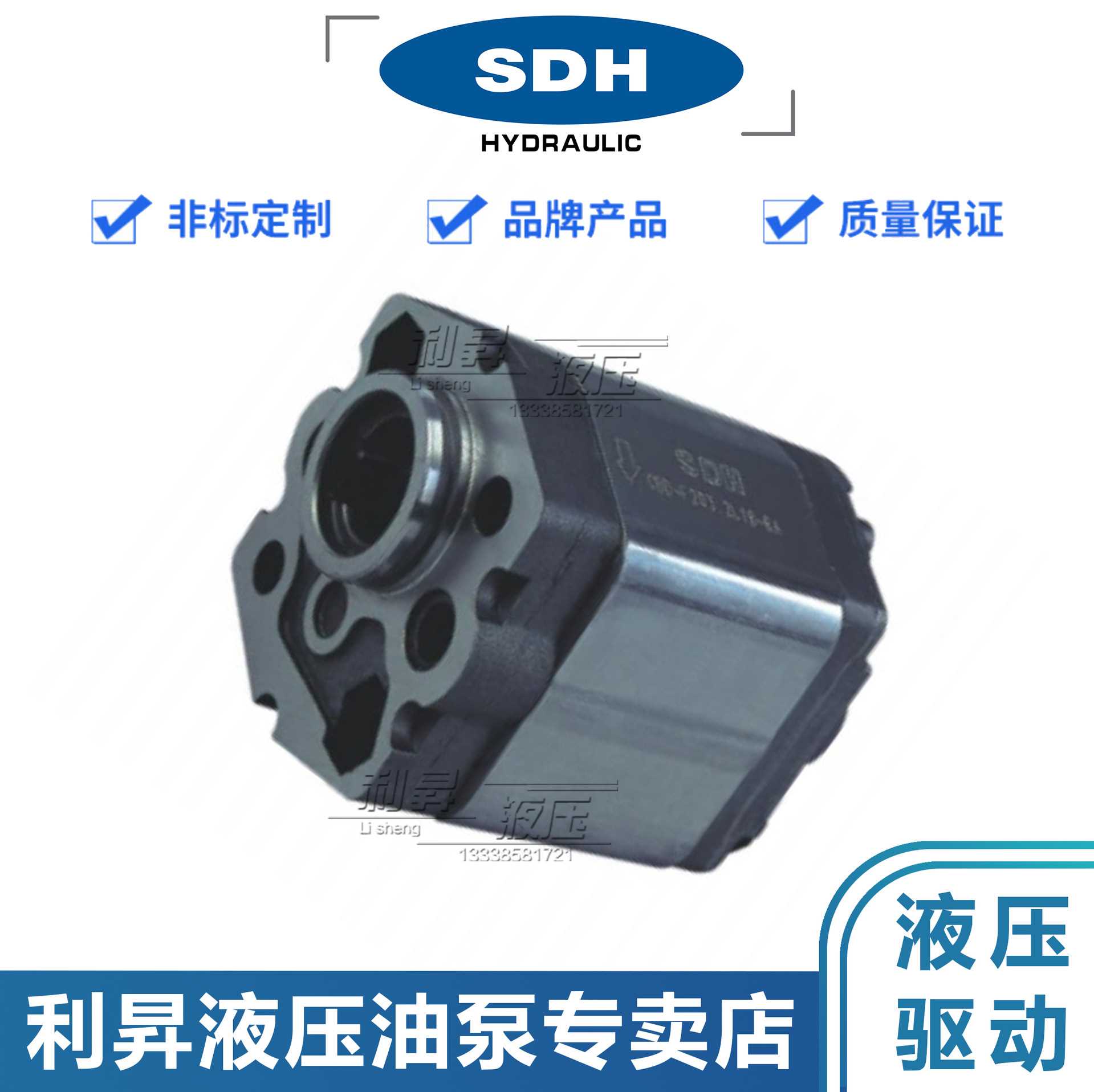 上海SDH齿轮泵CBD-F201.1/1.3/1.6/1.8/2.1/2.7/3.2/3.7/4.2/4.8